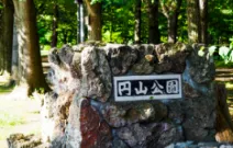 円山公園のデートスポット画像-1