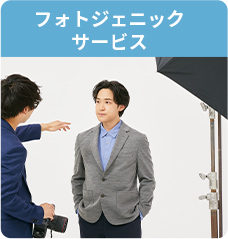 フォトジェニックサービス