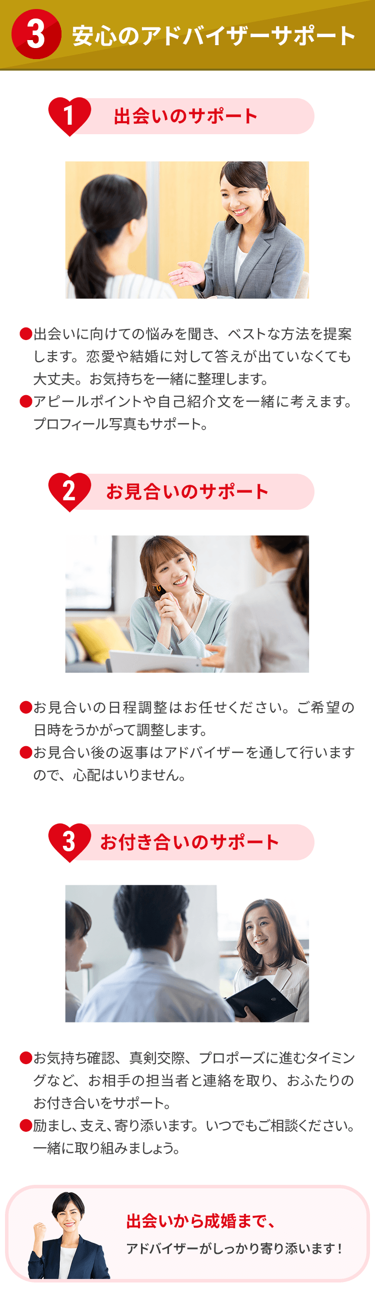 安心のアドバイザーサポート