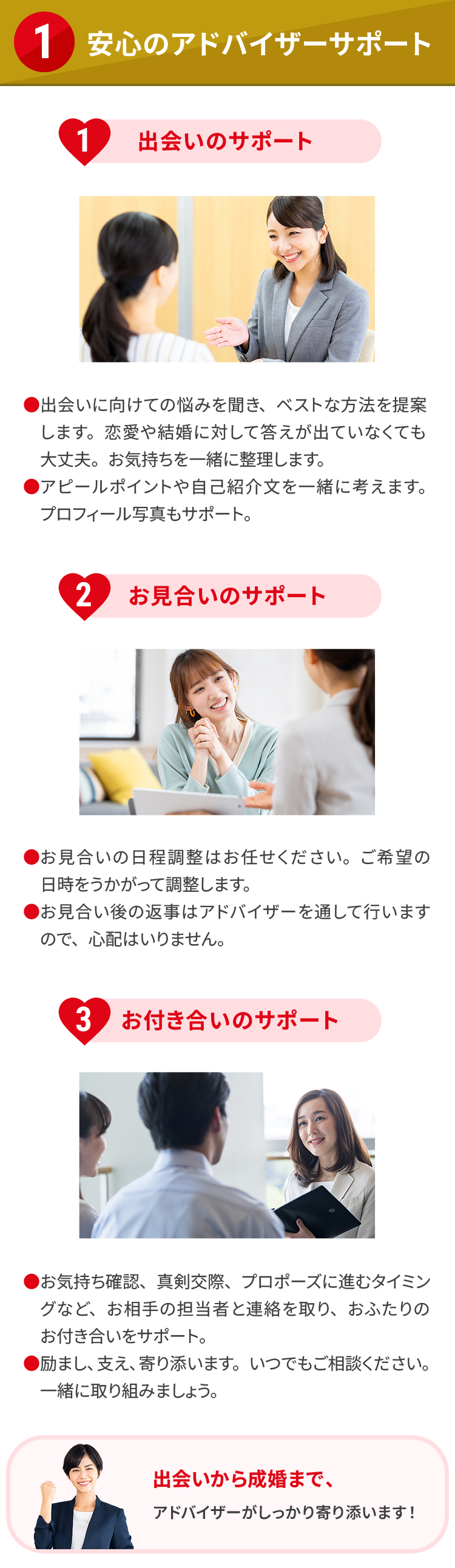 オーネットをおすすめする3つの理由 業界最大級の会員数