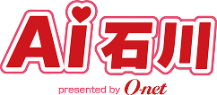 AI石川 presented by O-net