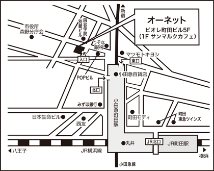 町田支社の地図印刷ページ 結婚相談所ならオーネット