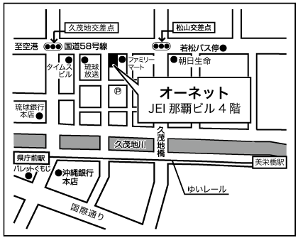 沖縄支社の地図印刷ページ 結婚相談所ならオーネット