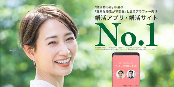 婚活アプリ「youbride」のサイトイメージ画像