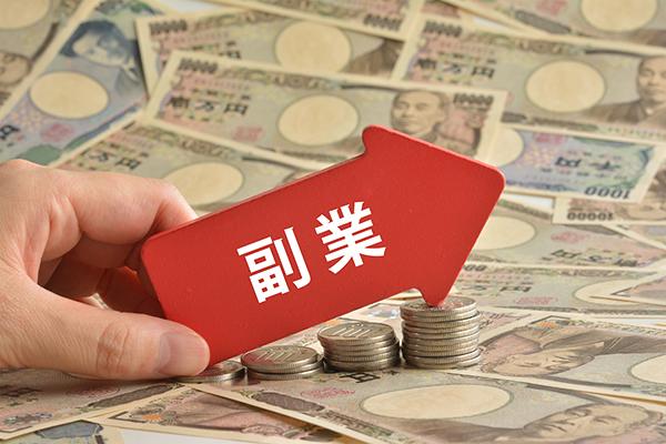「副業個人事業主」なら会社員と個人事業主のイイトコ取り！