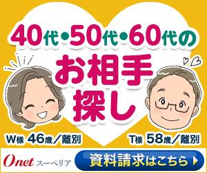 jisseki_300x250.jpg