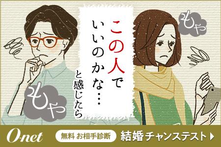 konkatsu_450_300.jpg