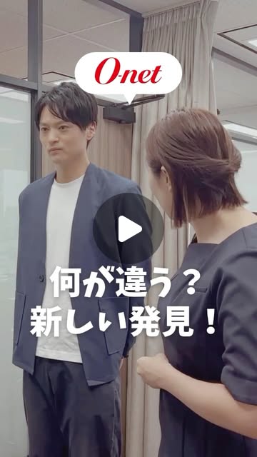 オーネット銀座店「何が違う？ 新しい発見！」