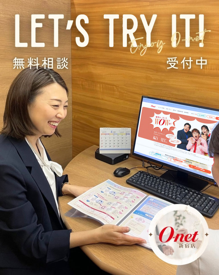 オーネット新宿店の店内