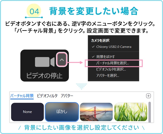 04 背景を変更したい場合
