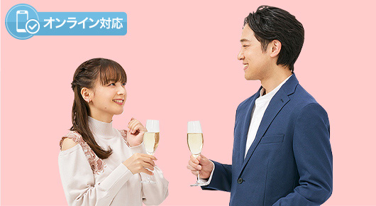 婚活パーティー